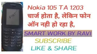 NOKIA 105 TA-1203 DEAD POWER KEY SOLUTION