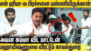 மாணவர்களிடம் மூட நம்பிக்கை பேச்சு.. தட்டிக்கேட்ட ஆசிரியரை தரக்குறைவாக பேசிய நபர் | Anbil Mahesh