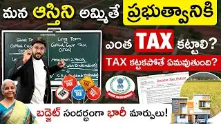 How Much Tax Do You Pay If You Sell Your Property | Big Changes In LTCG | Old vs New |Kowshik Maridi