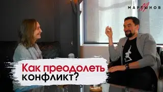 Психология отношений между Мужчиной и Женщиной ч1. | Конфликты, противоречия, восприятие.