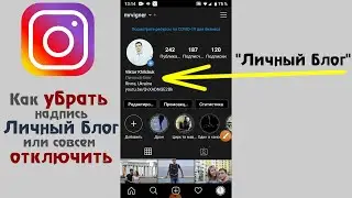 Как убрать 