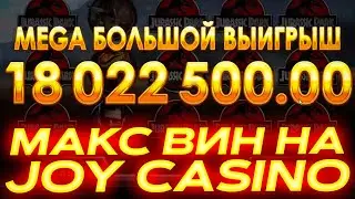 ⭕️ Вся ПРАВДА про Онлайн Казино JOYCASINO | Занос в Джой Казино | Обзор Joycasino