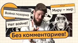 Опасные комментарии! Что, где и как можно писать на YouTube?