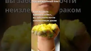 ⚠️НЕМЕДЛЕННО ПРЕКРАТИТЕ Его Использовать! Это токсично!☣️ 