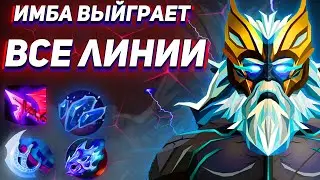 Физический Зевс Разносит Молниями - Zeus Mid Dota 2 . Зевс Через Филактерию Шард И Бить с Руки