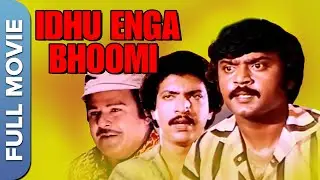 இது எங்க பூமி | Idhu Enga Bhoomi Full Tamil Movie | Nithin, Mamtha Mohandoss, Sindhu Thulani