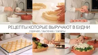 14 РЕЦЕПТОВ НА КАЖДЫЙ ДЕНЬ - БОЛЬШАЯ ПОДБОРКА ЛЮБИМЫХ РЕЦЕПТОВ