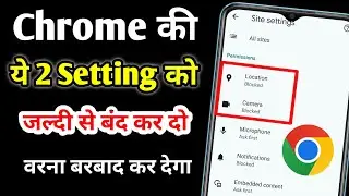 Chrome ki location camera ko off kaise kare | Chrome delete all data | Chrome history delete