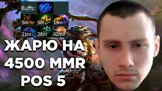 Dota 2: ЖАРЮ НА WITCH DOCTOR FULL SUPPORT POS 5 (4500 MMR)