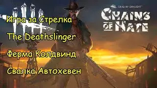 Deathslinger Play. Coldwind Farm and Autohaven Wreckers - Dead by Daylight