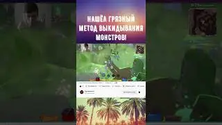 Snoody: One of the Ayrie! Монстры! грязь! #shorts
