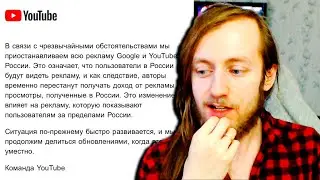 ВСЕ БЛОГГЕРЫ СТАЛИ НИЩИМИ ► Youtube Отключил Рекламу в России