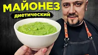 You haven't tried this! Dietary MAYONNAISE. AIP recipe AIP diet ENG SUB