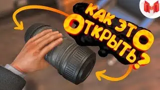 Как это открыть? (VR)