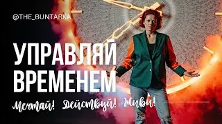 ПОСТРОЙ КАРТУ К ЖИЗНИ МЕЧТЫ | КАК СДЕЛАТЬ ПРОРЫВ В 2025 ГОДУ