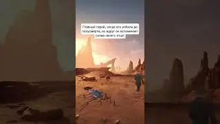 главный герой