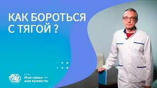 Как бороться с тягой к употреблению алкоголя или наркотиков? | Наркологическая клиника МСМК