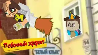 FLEA: A side effect (A Parody of the Barboskins) | cartoon | animation | gacha life 😃