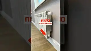 Замена трасс отопления и радиаторов от Застройщика!
