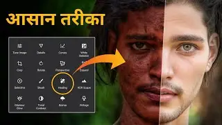 Face Smooth & Gora करने का आसान तरीका | Face Smooth Photo Editing | Photo Editing