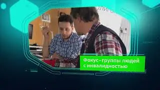 Программа развития реабилитационной индустрии
