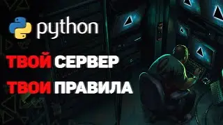 Создание многопоточного сервера на Python и Orange Pi