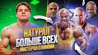 ПОЗИРУЮ СО ВСЕМИ МИСТЕРАМИ ОЛИМПИИ | КЕВИН ЛЕВРОН | РОННИ КОЛЕМАН | УЛИССИС | ФИЛ ХИТ | ДУБАИ