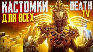 😱 РОЗЫГРЫШ ЮСИ КАЖДЫЕ 100•200•300 ЛАЙКОВ / ПРИЗОВЫЕ КАСТОМКИ / ПУБГ МОБАЙЛ КАСТОМКИ 17.01.2023