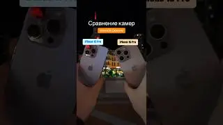 Видите разницу? Сравнение камер iPhone 15 Pro и 13 Pro. Ночной режим.