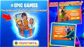 КАК ПОЛУЧИТЬ СТИКЕРЫ ФОРТНАЙТ ВКОНТАКТЕ?➔ FORTNITE BATTLE ROYALE