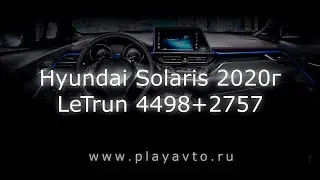 Штатная магнитола Hyundai Solaris 2020 года