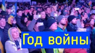 Год войны. Митинг в Сакраменто США