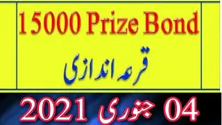 15000 Prize Bond 04 January 2021 || 15000 Prize Bond Draw 04.01.2021 || Draw No 85