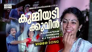 Mavelikkum Pookalam | Ithu Njangalude Kadha | Super Hit Malayalam Movie Song | Onam Song