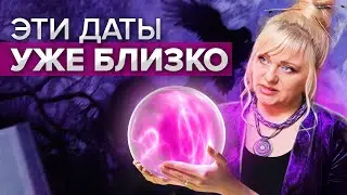 Нумеролог, предсказавшая пандемию с прогнозом об окончании СВО, следующих катаклизмах и человечестве