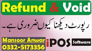 Refund and Void Items Report|Why necessary | (IPOS) |Mansoor Anwar |SoftGhar (Urdu/Hindi)