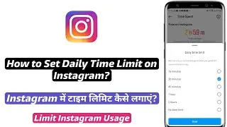 How to Set Daily Time Limit on Instagram | Instagram par time limit kaise lagaye