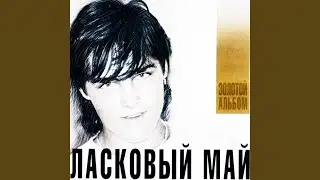 Маскарад