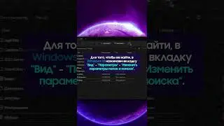 Секретнее не бывает: создаем скрытую папку на ПК всего за несколько кликов!