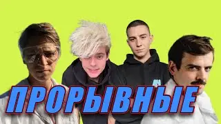 Лучшие  каналы ютуб этого года по приросту подписчиков.