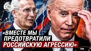 НАТО и США готовят важные решения по Украине: Столтенберг встретился с Байденом в Белом доме