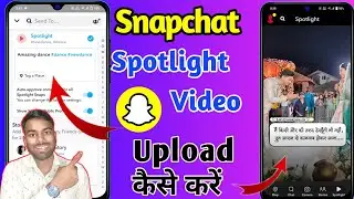 how to upload snapchat spotlight video, snapchat par spotlight kaise dale, snapchat spotlight