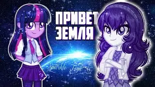 [PMV] Привет Земля