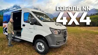 НОВЫЙ СОБОЛЬ NN 4x4. ПОЛНОПРИВОДНЫЙ РАМНЫЙ МИНИВЕН СДЕЛАНЫЙ В РОССИИ. ТЕХНИЧЕСКИЕ ОСОБЕННОСТИ