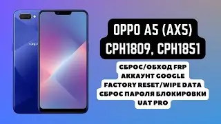 OPPO A5 (AX5) CPH1809, CPH1851. FRP WIPE DATA! Сброс пароля и аккаунта гугл google. EDL. UAT Pro