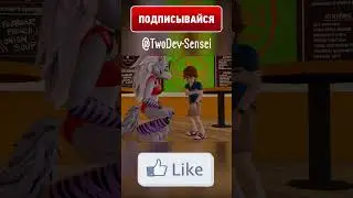 ФНАФ - Рокси Милашка❤️ #shorts #fnaf #animation #trending #memes