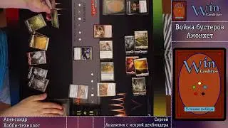 Война бустеров MTG Амонхет Magic: The Gathering