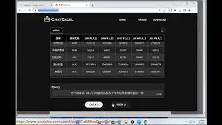 Whats ChatExcel and how to use it?