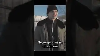 Турбо жёстко отшил Пальто (RYTP Слово Пацана)