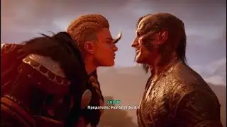 Assassin creed Valhalla*Бой с Иваром!